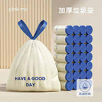 粉陌 垃圾袋手提抽绳式加大加厚家用办公厨房大号清洁袋自动收口塑料袋