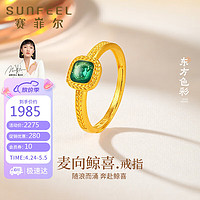 赛菲尔黄金戒指女足金999.9古法金鲸鱼小方牌珐琅女戒 活口 约2.9克