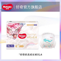 HUGGIES 好奇 皇家御裤小龙裤拉拉裤XL4片