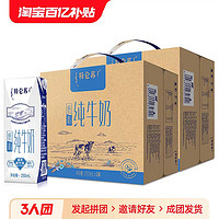 特仑苏 2月产 特仑苏低脂纯牛奶250mL*16包*2提