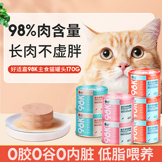 98k主食猫罐头170g*6罐