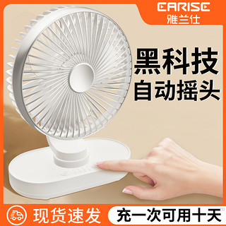 EARISE 雅兰仕 桌面小风扇家用办公室桌上usb充电款台式电风扇小型超长续航无声强力学生宿舍迷你手持便携式随身音电风扇