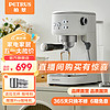 PETRUS 柏翠 意式咖啡机 小白醒醒升级 PE3366 Pro