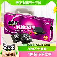 88VIP：black swirl-wind 黑旋风 蟑螂药杀蟑饵剂11个装蟑螂药一窝端家用全窝端除灭蟑螂神器