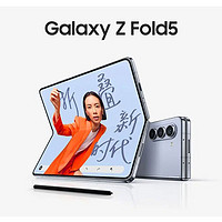 百亿补贴：SAMSUNG 三星 Galaxy Z Fold5 全新折叠屏智能5G手机 SM-F9460
