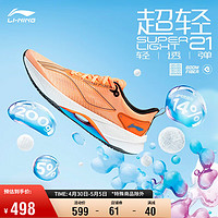 LI-NING 李宁 超轻21丨跑步鞋男鞋2024轻便止滑减震反光专业跑运动鞋子ARBU001