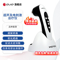 DJO Global Motion 默逊小超电无线超声及电刺激治疗仪理疗仪