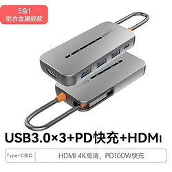 Lenovo 联想 多功能扩展坞联想异能者typec拓展坞网口显示器投影仪usb3.0