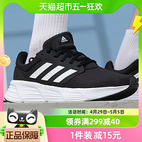 88VIP：adidas 阿迪达斯 跑步鞋男鞋新款GALAXY 6缓震透气运动鞋GW3848