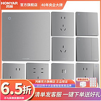 HONYAR 鸿雁 开关插座面板多孔一开5五孔插座86型家用暗装墙壁usb E3灰色