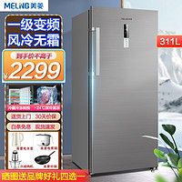 MELING 美菱 冷藏冷冻存储转换海鲜冰箱柜家用小型抽屉式大