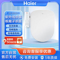 Haier 海尔 马桶盖 u型杀菌遥控款 除臭加热智能马桶盖V6-5229U1