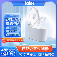 Haier 海尔 家用智能马桶虹吸式无水压限制厕所加热坐便器脚感冲刷HR