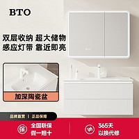 BTO 板陶 网红奶油浴室柜组合简约陶瓷一体洗手盆洗漱太空洗脸盆卫生间