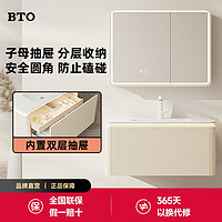 BTO 板陶 奶油浴室柜组合圆角洗手盆陶瓷一体洗漱橡木洗脸盆镜柜卫生间