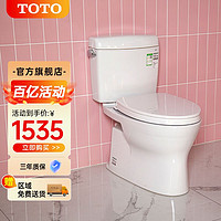 百亿补贴：TOTO 东陶 卫浴小户型家用马桶智洁防臭坐便器CW830EB+SW833( 04-B)