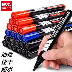 M&G 晨光 记号笔黑色油性笔防水不易掉色快递大头笔速干粗头物流专用笔