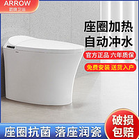 百亿补贴：ARROW 箭牌卫浴 轻智能马桶家用无水箱小户型卫生间全自动感应冲水坐便器