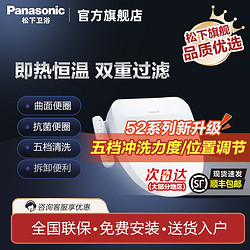 Panasonic 松下 智能马桶盖即热式坐便盖板除菌抗菌 升级款PR10