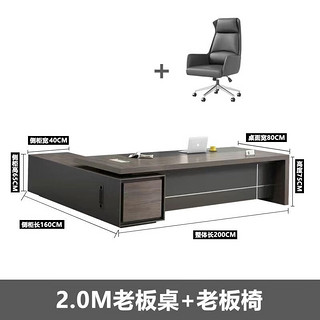 申枫老板桌工作台时尚大气总裁桌大班台主管桌办公室电脑办公桌椅组合 2.0米单柜+椅