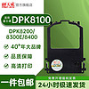 PRINT-RITE 天威 适用富士通DPK8100 DPK8300E DPK8400E DKP8500E 8600色带框