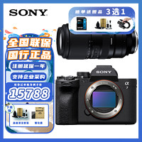 SONY 索尼 ILCE-A7M4 全画幅微单数码相机专业级a74  a7m4