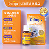 Ddrops 宝宝ad滴剂维生素d3幼儿新生儿补钙儿童婴幼儿婴儿维生素AD