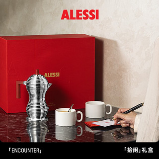 ALESSI 阿莱西 摩卡壶意式咖啡壶轻奢高档咖啡具套装礼盒款乔迁生日送礼 切面摩卡壶-3杯份+白瓷杯*2 拾