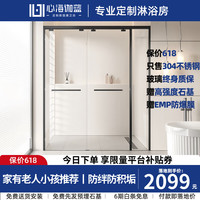 心海伽蓝(SHKL)下沉式无障碍双移门一字淋浴房浴室卫生间隔断推拉门不锈钢浴屏1V 宽1.7至1.79m【防绊倒】
