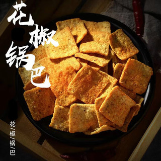 淘米熊花椒锅巴 椒香麻辣办公室零食膨化食品 小包装一整箱 爆辣味3袋+麻辣味3袋+1袋