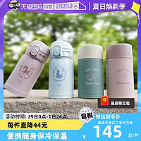 ZOJIRUSHI 象印 迷你保温杯 240ml