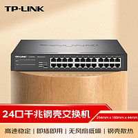 TP-LINK 普联 TL-SG1024DT 24口千兆交换机