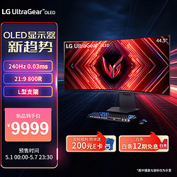 LG 樂金 44.5英寸 OLED 240Hz 0.03ms(GTG)HDMI2.1 800R PBP DTS音效 低藍光認證 電競顯示器45GS95QE