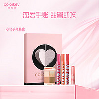 colorkey 珂拉琪 Color Key 珂拉琪 心动手账礼盒口红