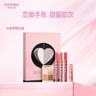 colorkey 珂拉琪 Color Key 珂拉琪 心动手账礼盒口红