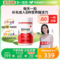 Centrum 善存 人参B族精华粉 50粒