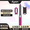 百亿补贴：dyson 戴森 HS05长发版多功能卷发器直发器卷直两用