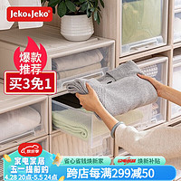 Jeko&Jeko  特大号收纳箱抽屉式收纳盒 家用衣柜衣服棉被子内衣整理储物柜 D款 53L【53*44*23CM】