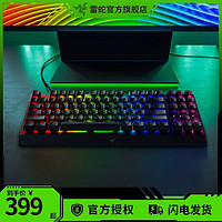 RAZER 雷蛇 机械键盘套装黑寡妇V3竞技幻彩绿轴版有线87键电竞游戏