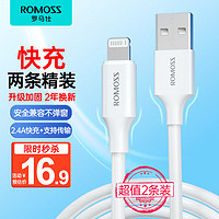 ROMOSS 罗马仕 苹果数据线两条装快充线 适用iPhone14/13Pro Max/11/Xs/XR/8手机车载充电线器 iPadPro/Air/mini