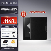 iReader 掌阅 Neo2 Pro 6英寸电子书阅读器 墨水屏电纸书 平板学习笔记本 轻量便携 典雅黑·套装