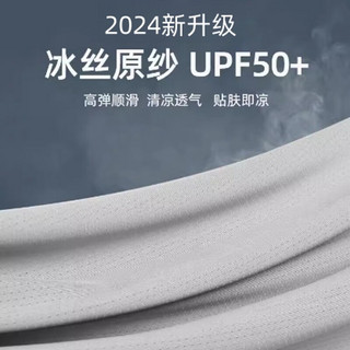 示牧钓鱼防晒衣男防紫外线垂钓冰丝服夏季2024薄款透气晒户外外套 基础款【浅灰】:真冰丝无帽檐口 L:【90一120斤】