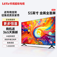 Letv 乐视 TV（Letv）超级电视55英寸金属全面屏液晶4K超高清