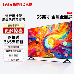 Letv 乐视 TV（Letv）超级电视55英寸金属全面屏液晶4K超高清