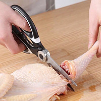 侸汀厨房 多功能厨房剪刀家用杀鱼专用剪菜烤肉骨头不锈钢强力剪子多用水果