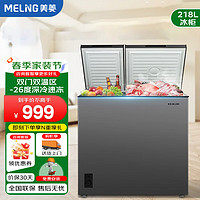 美菱 MELNG 美菱218升大容量冰柜冷卧式冰箱BCD 星空灰 218L BCD-218DTCX