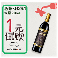 DIVIN JU 贾斯汀 西班牙DO级原瓶红酒 贾斯汀干红葡萄酒750ml