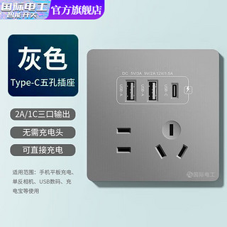 双USB插座面板20W快充墙壁无需充电头Type-c家用五孔插座快充面板 五孔