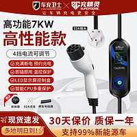 充精灵随车充便携充电枪器3.3kw国标通用家用特斯拉比亚迪小鹏理想埃安极氪001蔚来智己新能源电动汽车 高性能彩屏款7kw 5米