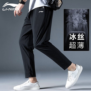 LI-NING 李宁 冰丝运动裤男夏天速干裤夏季轻薄透气弹力健身跑步卫裤子 新标准黑 S(男165/72A)